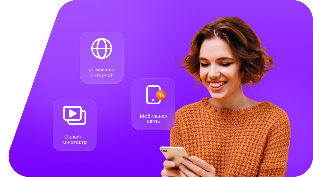 Промо-тарифы Ростелеком в село Кюнде (Республика Саха (Якутия))